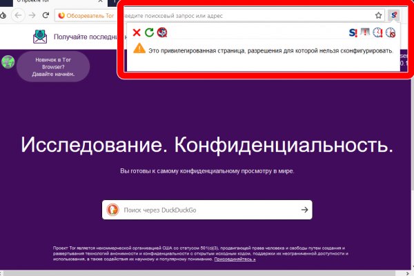 Найти зеркало кракена