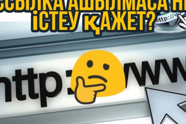 Кракен 16 at