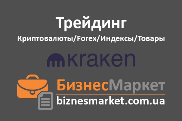 Kraken tor onion зеркало