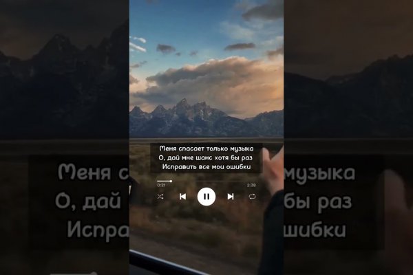 Взломали аккаунт кракен