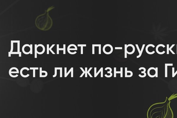Ссылка на сайт гидра в тор браузере