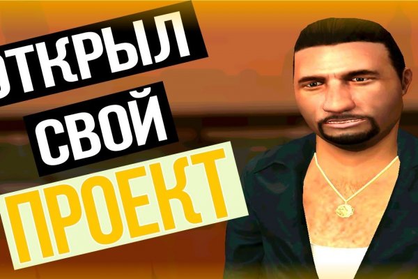 Кракен как проверить зеркало