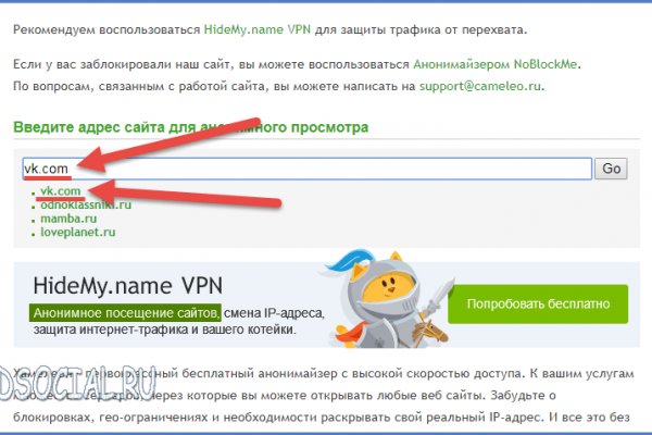Darknet магазин
