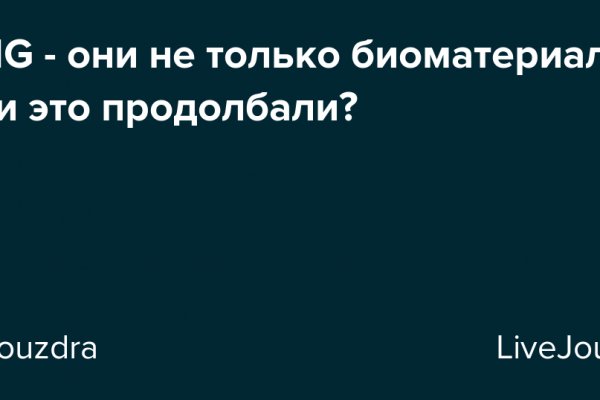 Кракен драг