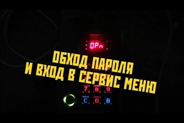 Дарк нет вход