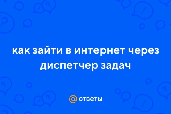 Только через тор кракен
