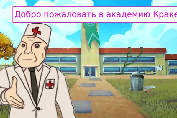 Даркнет кракен отзывы о платформе