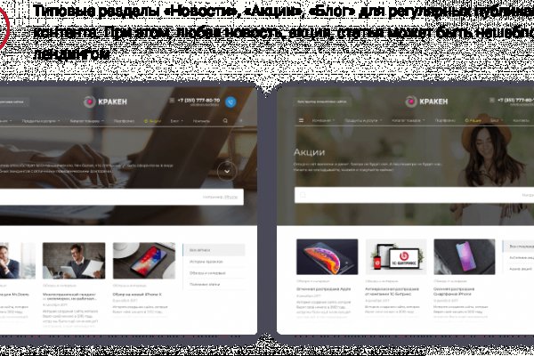 Как зайти в кракен через айфон