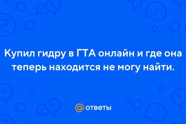 Кракен актуальная ссылка тор